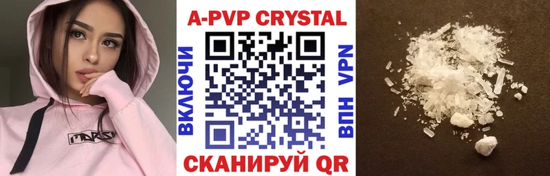 Альфа ПВП кристаллы  купить наркоту  Чегем 