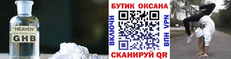 БУТИРАТ BDO  Чегем 