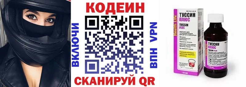mega как зайти Чегем Codein напиток Lean (лин)