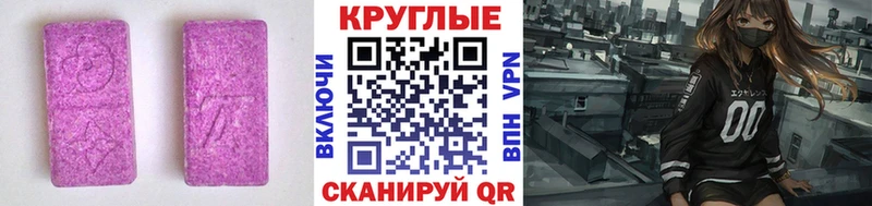 Ecstasy таблы  blacksprut как зайти  Чегем 